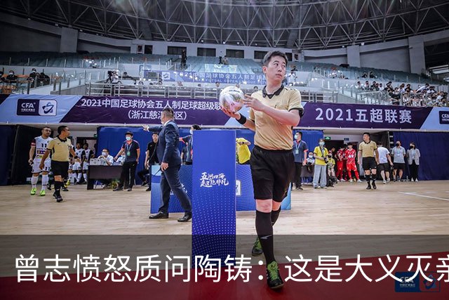曾志愤怒质问陶铸：这是大义灭亲吗，陶铸回应受委屈顾全大局！