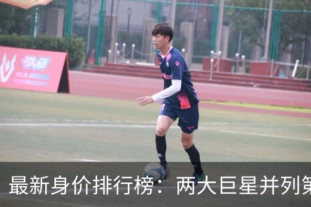 最新身价排行榜：两大巨星并列第1，姆巴佩只排第3，拜仁天才第4