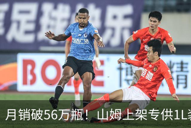 月销破56万瓶！山姆上架专供1L装，定价269.9元，引会员成箱搬