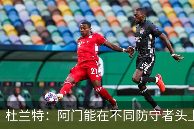 杜兰特：阿门能在不同防守者头上得分 他是个非常特别的球员