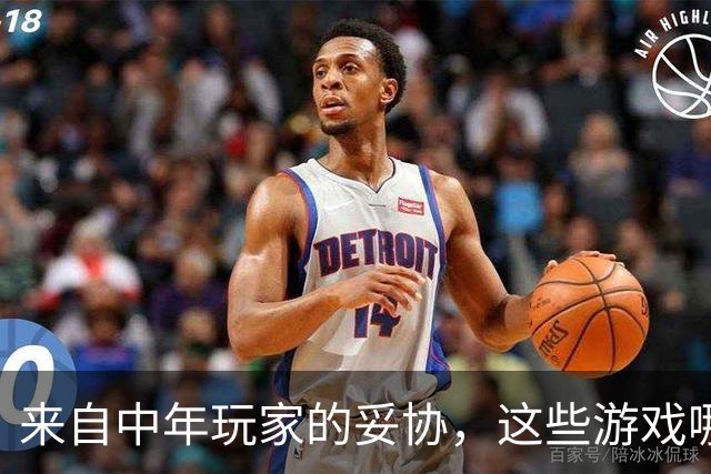 来自中年玩家的妥协，这些游戏哪怕再好玩我都不敢碰了