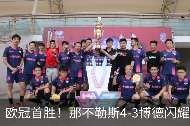 欧冠首胜！那不勒斯4-3博德闪耀 麦克托米奈双响波利塔诺传射