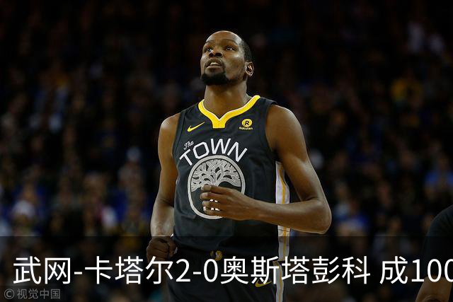 武网-卡塔尔2-0奥斯塔彭科 成1000赛排名最低决赛选手