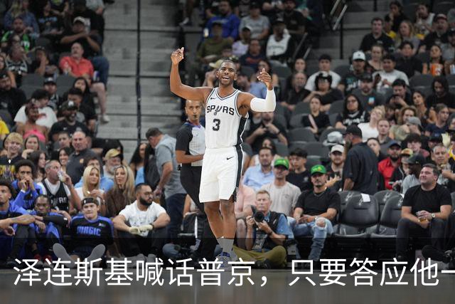 泽连斯基喊话普京，只要答应他一个条件，自己就可以放弃总统宝座