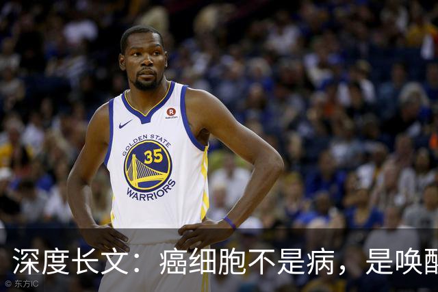 深度长文：癌细胞不是病，是唤醒了 25 亿年前的生存本能！