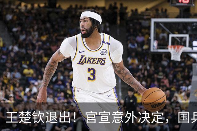王楚钦退出！官宣意外决定，国乒公布，或效仿樊振东，王励勤不该犯错