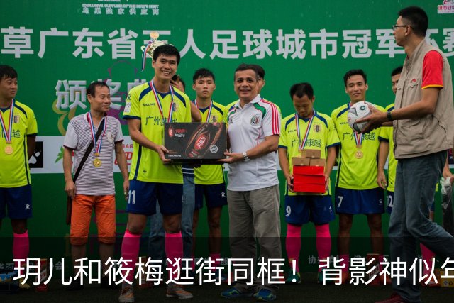 玥儿和筱梅逛街同框！背影神似年轻大S，一家人团聚画面太暖心
