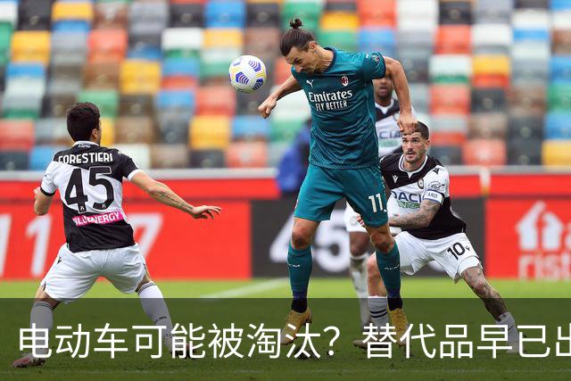电动车可能被淘汰？替代品早已出现：不充电，不加油，冬天跑得远