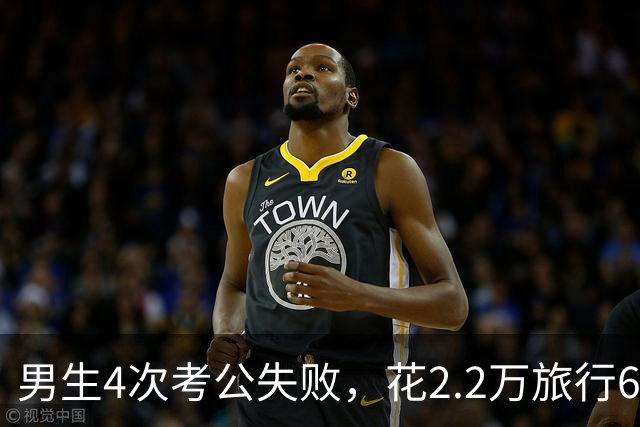 男生4次考公失败，花2.2万旅行6国17座城市，途中看到妈妈朋友圈：“老娘扛你看世界，你替老娘圆梦”