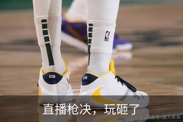 直播枪决，玩砸了
