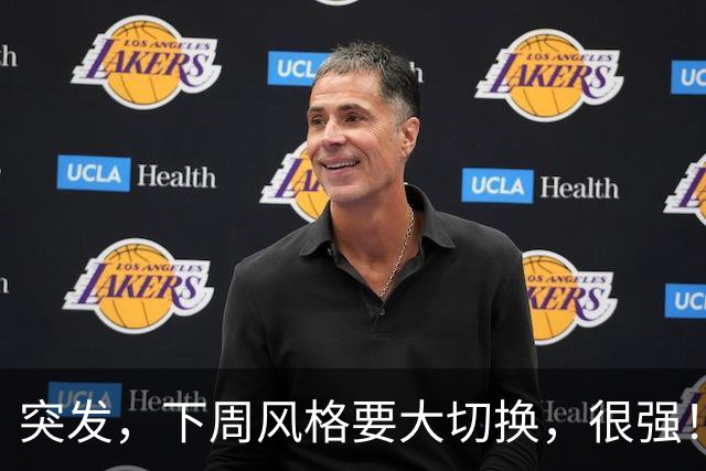 突发，下周风格要大切换，很强！黄金，或要走超级大周期
