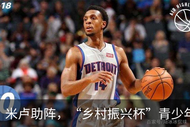 米卢助阵，“乡村振兴杯”青少年足球邀请赛在京收官