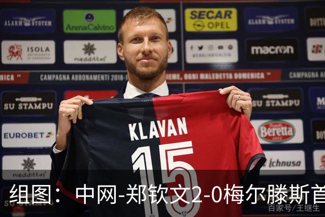 组图：中网-郑钦文2-0梅尔滕斯首进决赛 赛后享受观众欢呼