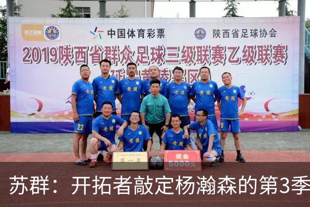苏群：开拓者敲定杨瀚森的第3季没悬念 但小杨新赛季的机会不会多