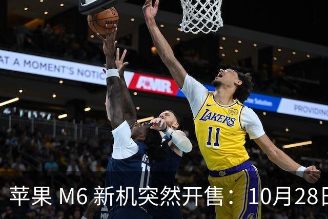 苹果 M6 新机突然开售：10月28日，12499元