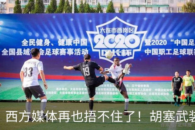 西方媒体再也捂不住了！胡塞武装的真实身份被揭开，压根不是伊朗的代理人，那真正的幕后玩家到底是谁？