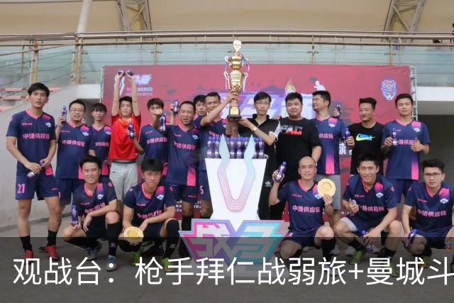 观战台：枪手拜仁战弱旅+曼城斗黑马 利物浦火拼切尔西