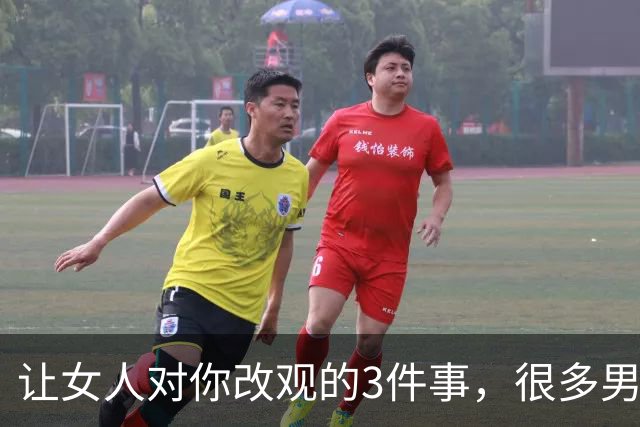 让女人对你改观的3件事，很多男人一直没注意