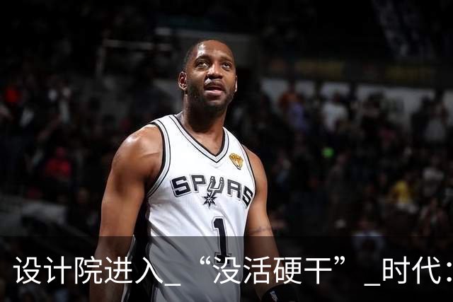 设计院进入 “没活硬干” 时代：每月两千保社保！