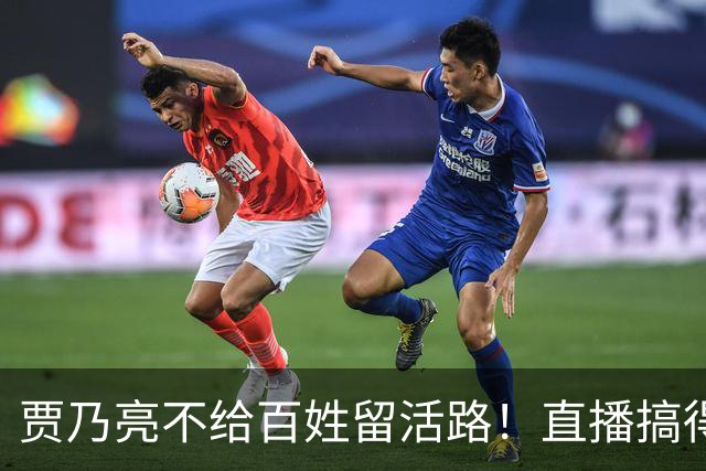 贾乃亮不给百姓留活路！直播搞得乌烟瘴气，小主播被抢饭碗逼崩溃