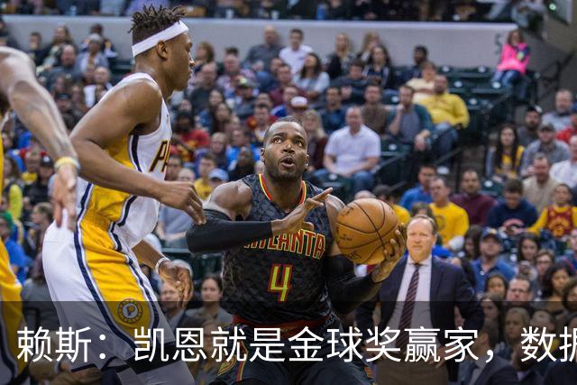 赖斯：凯恩就是金球奖赢家，数据本身说明一切