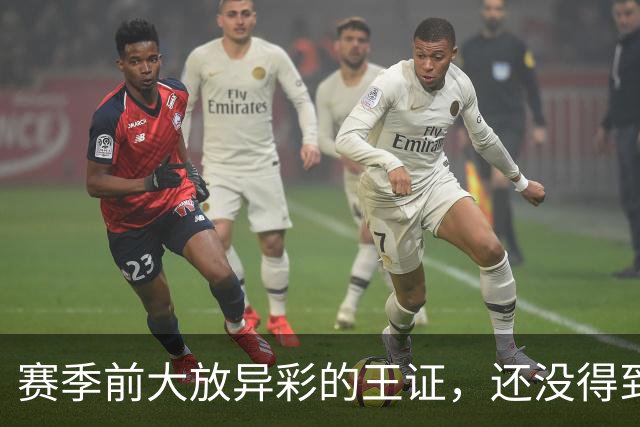 赛季前大放异彩的王证，还没得到邱彪的信任