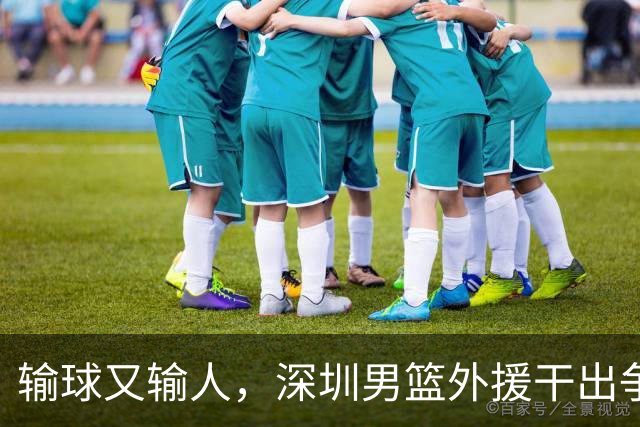 输球又输人，深圳男篮外援干出争议举动，CBA首张罚单来了！