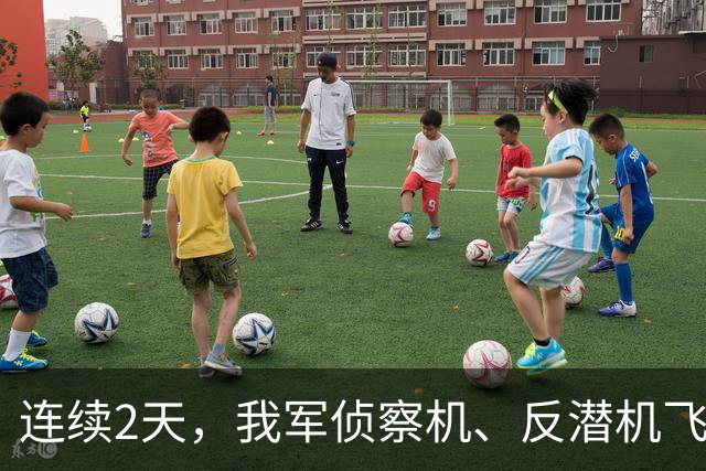 连续2天，我军侦察机、反潜机飞越美航母，抓住了大黑鱼？