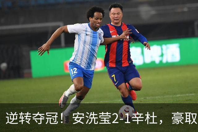 逆转夺冠！安洗莹2-1辛杜，豪取50连胜，法国公开赛实现三连冠