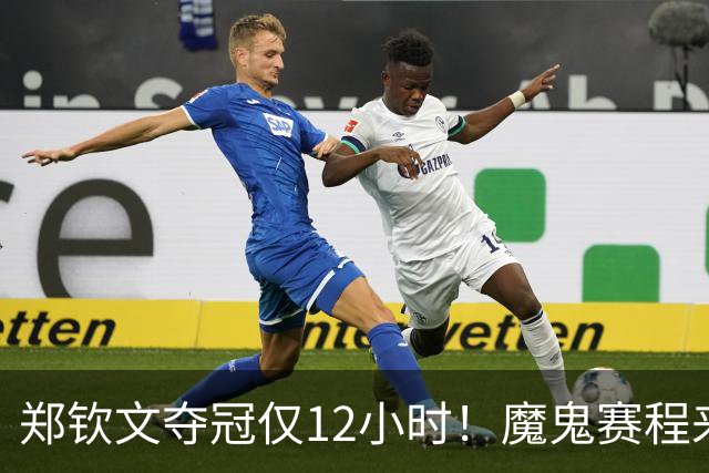 郑钦文夺冠仅12小时！魔鬼赛程来了，1个月打4站比赛，连夜包机去武汉
