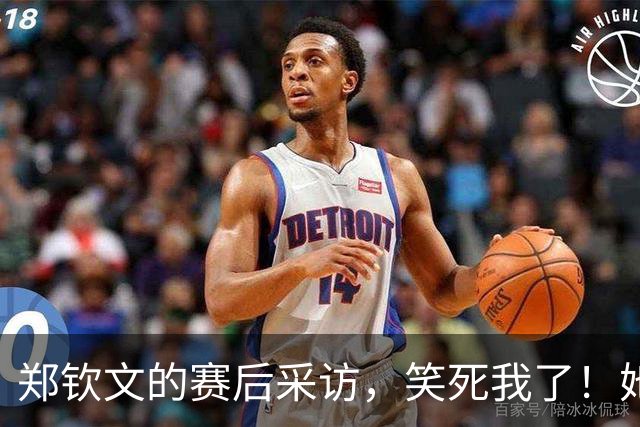 郑钦文的赛后采访，笑死我了！她在线吐槽自己的爸爸