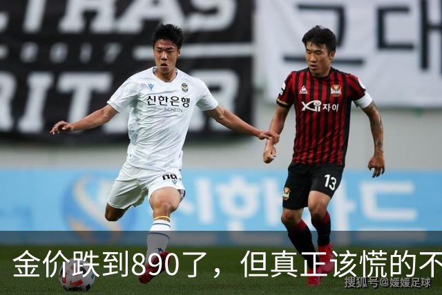 金价跌到890了，但真正该慌的不是手里有金子的人
