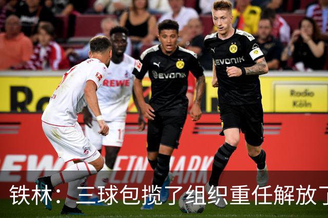 铁林：三球包揽了组织重任解放了华子 让华子能专注于接球投篮