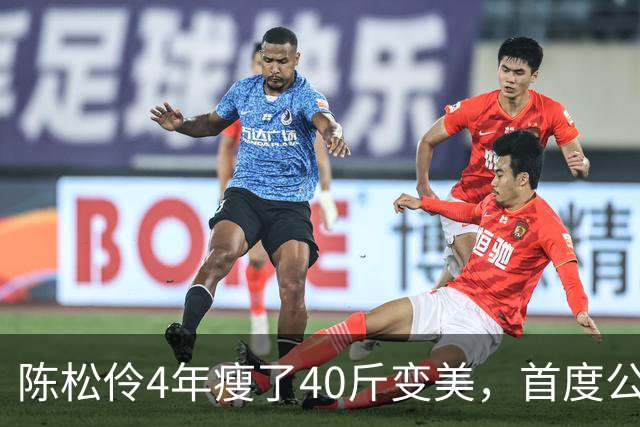 陈松伶4年瘦了40斤变美，首度公开晚上7点后不吃东西，更不吃甜品