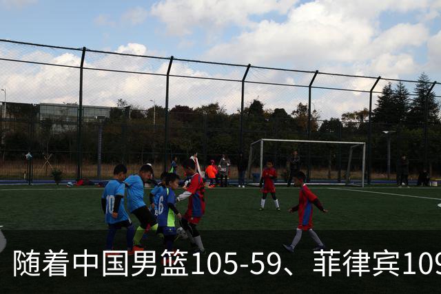 随着中国男篮105-59、菲律宾109-78大胜，亚运积分榜中国第一！