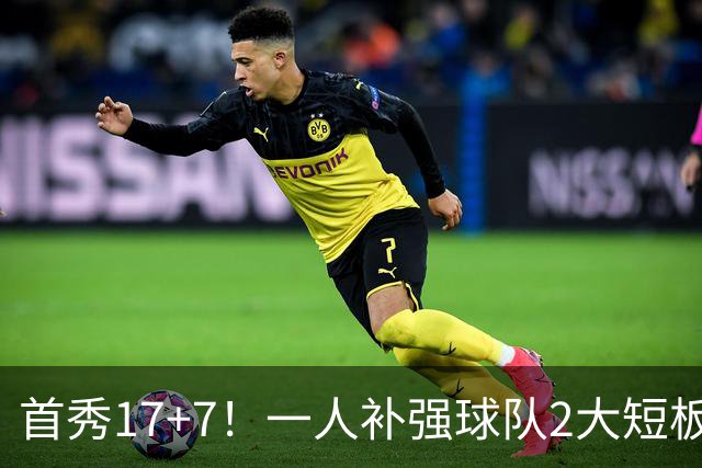 首秀17+7！一人补强球队2大短板，NBA新赛季还未开打，火箭或进入夺冠行列