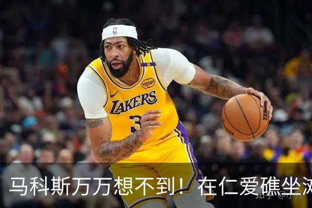 马科斯万万想不到！在仁爱礁坐滩27年的破船，却意外助力了中国
