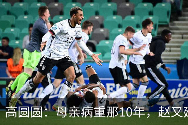 高圆圆：母亲病重那10年，赵又廷睡在病房的陪护椅上