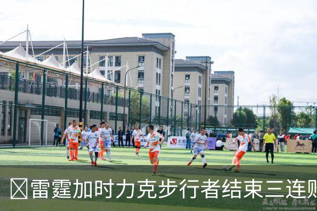 🏀雷霆加时力克步行者结束三连败 SGA15+6 哈利伯顿半场24分