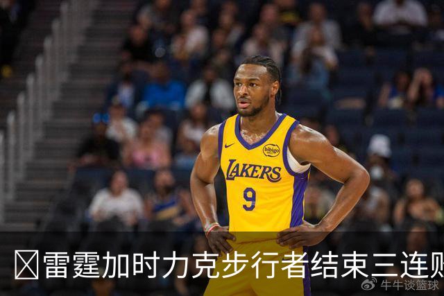🏀雷霆加时力克步行者结束三连败 SGA15+6 哈利伯顿半场24分