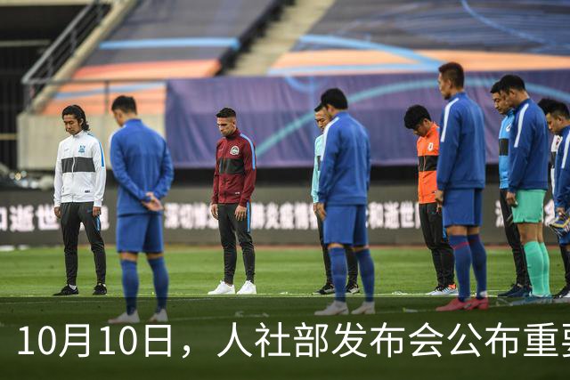 10月10日，人社部发布会公布重要消息，提到2026年养老金调整吗？