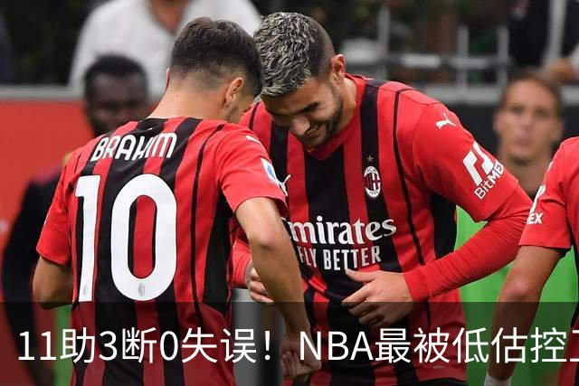 11助3断0失误！NBA最被低估控卫满血回归，火箭真要起飞了