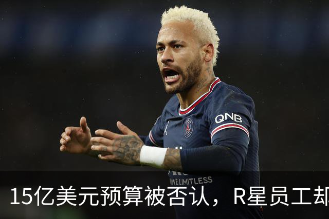 15亿美元预算被否认，R星员工却从2441人翻到4711人