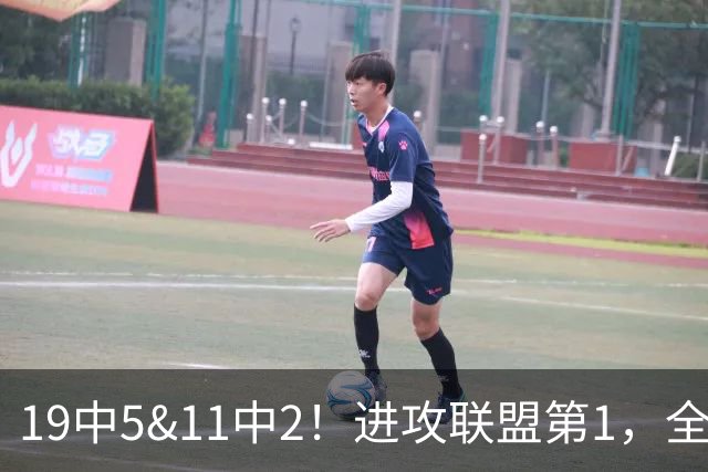 19中5&11中2！进攻联盟第1，全场只得84分，三届MVP也走下坡路了