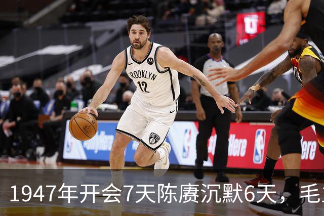 1947年开会7天陈赓沉默6天，毛主席拍案而断：我知道你肚里有绝活！