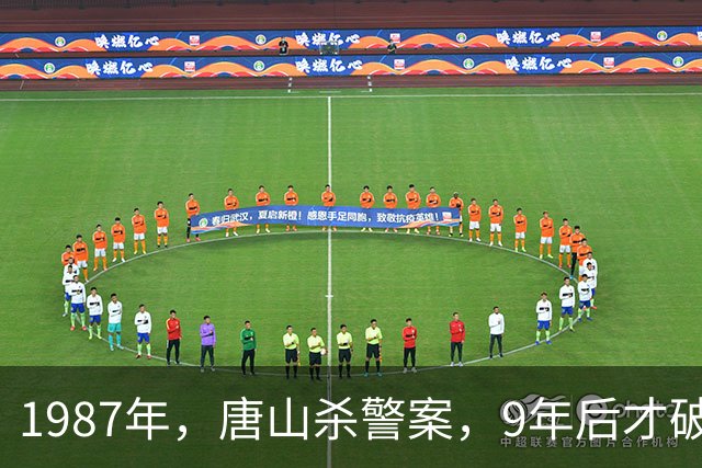 1987年，唐山杀警案，9年后才破案，原来凶手就在当年的专案组！