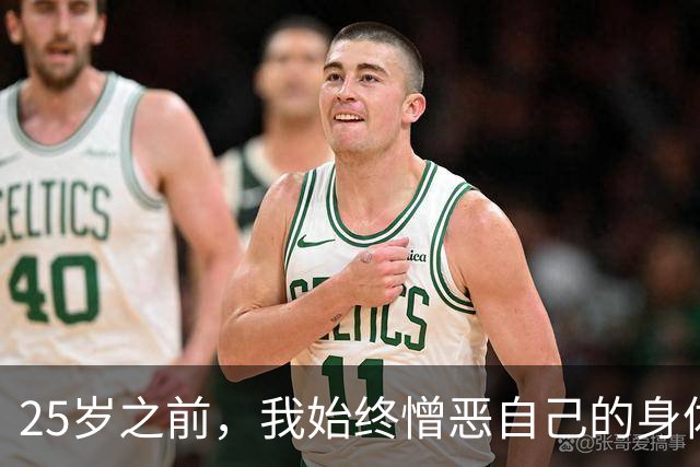 25岁之前，我始终憎恶自己的身体 | 人间
