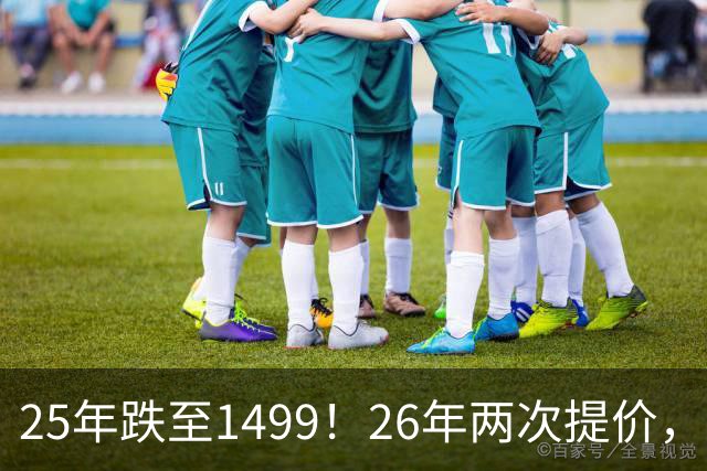 25年跌至1499！26年两次提价，茅台如今是谁在喝