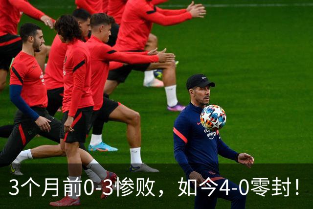 3个月前0-3惨败，如今4-0零封！邓亚萍：王曼昱这战是教科书