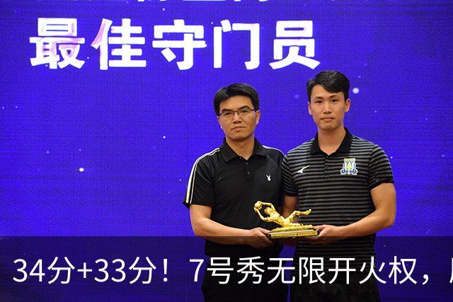 34分+33分！7号秀无限开火权，刷新45年纪录，球迷：艾弗森接班人